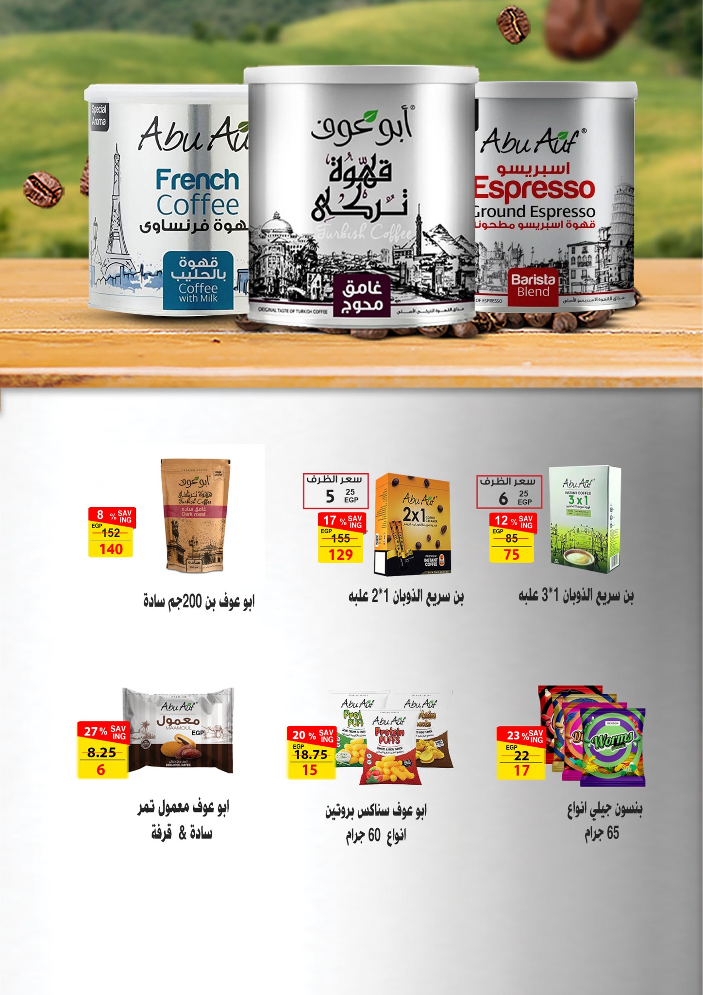 fathalla offers from 19nov to 26nov 2024 عروض فتح الله من 19 نوفمبر حتى 26 نوفمبر 2024 صفحة رقم 21